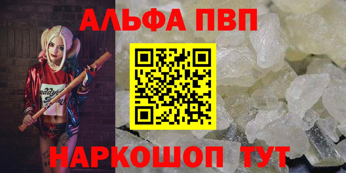 Альфа ПВП мука  A PVP  Бор  Вход с VPN  A-PVP Соль 