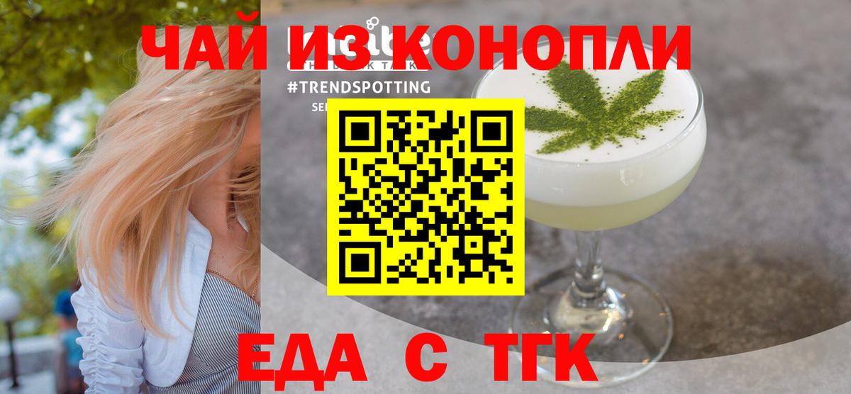 Бор  Canna-Cookies марихуана  Вход с VPN 