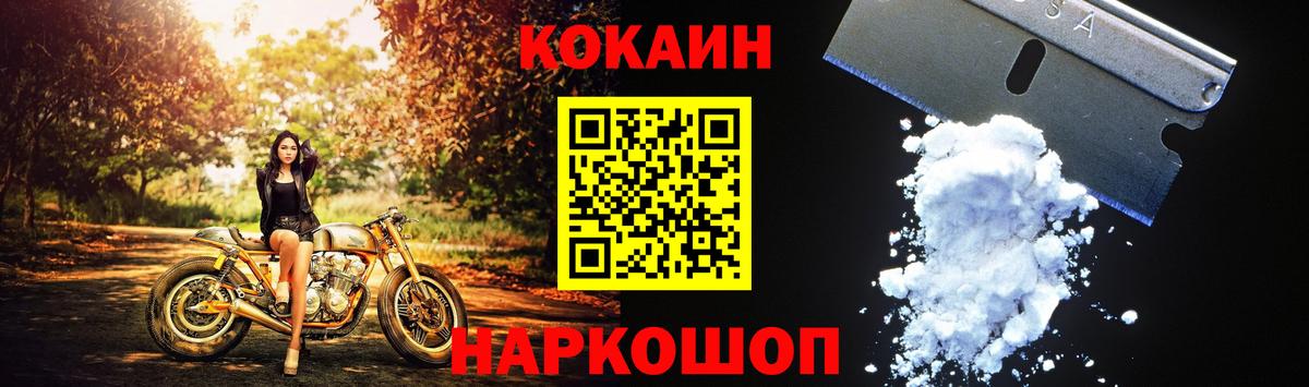 КОКАИН FishScale Бор