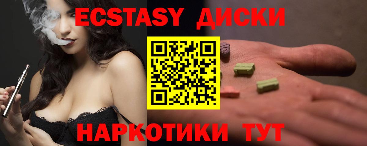 Ecstasy 280 MDMA  Экстази Punisher  Бор  Вход с VPN 