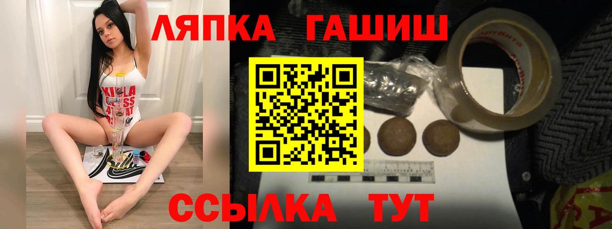 ГАШИШ ice o lator Бор