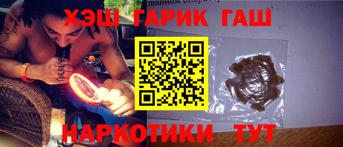 ГАШИШ Ice-O-Lator  ГАШ хэш  Вход с VPN  Бор 