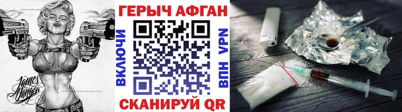 ГЕРОИН герыч  как найти   Бор 