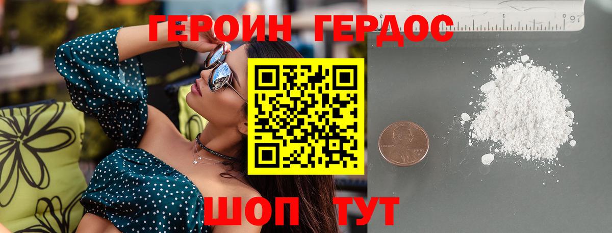 Героин Афган Бор