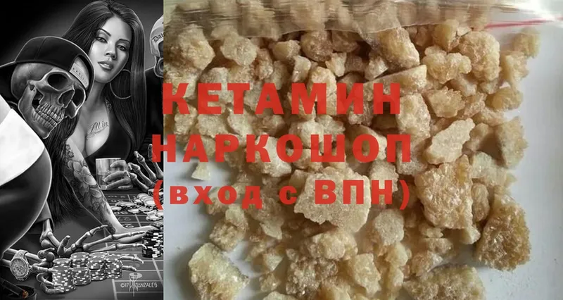 Кетамин ketamine  Бор 