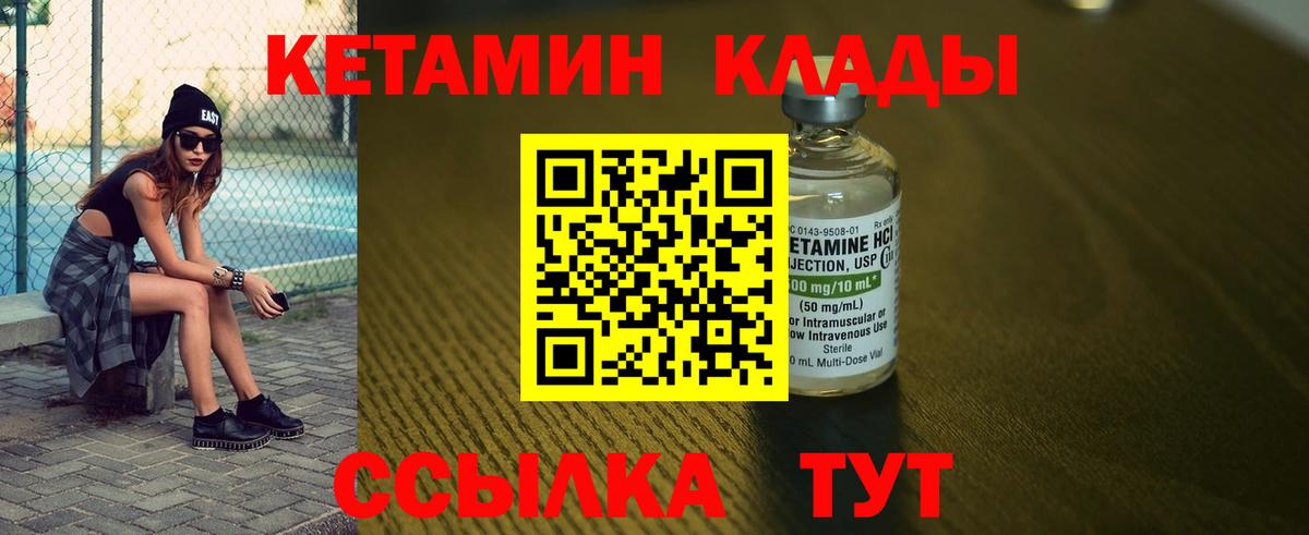 Кетамин VHQ Бор