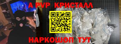 кристаллы Балашиха