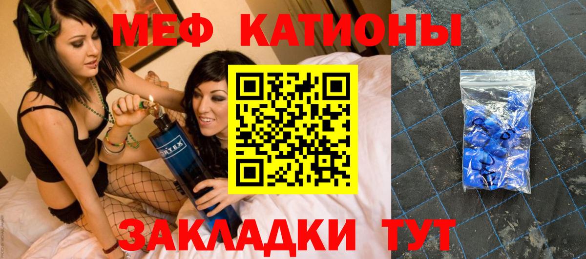 Меф  МЯУ-МЯУ кристаллы  Бор  Меф  где продают наркотики  Мефедрон мука 