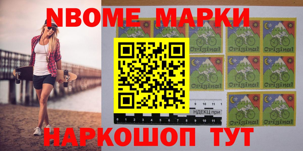 Марки N-bome 1,5мг  Вход с VPN  Бор 