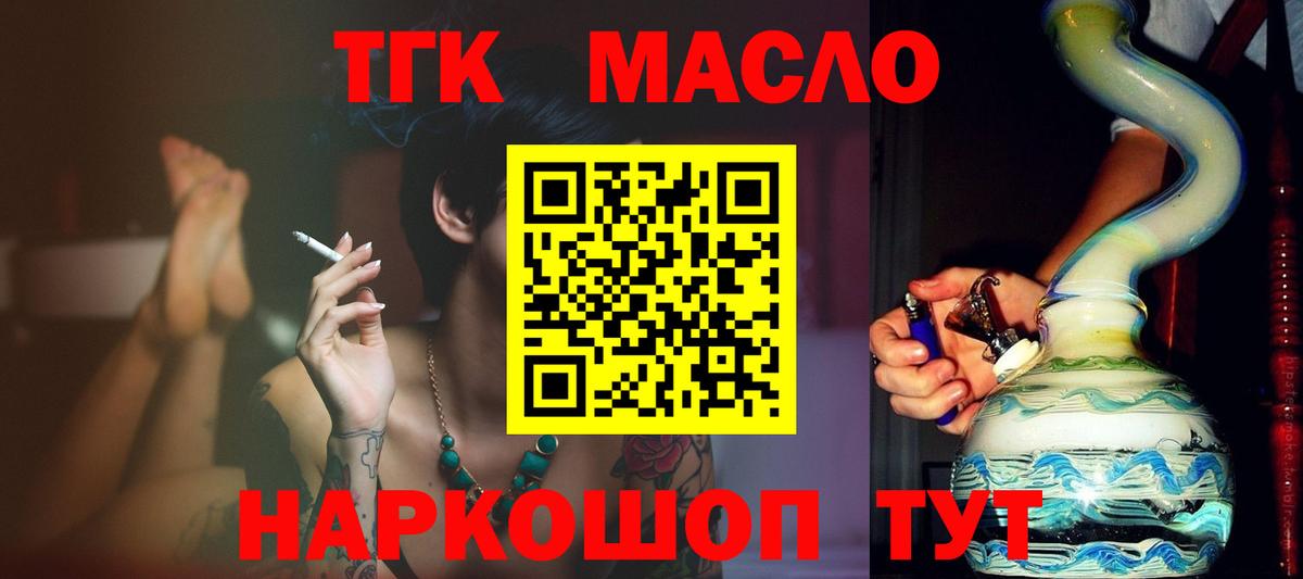 Бор  ТГК гашишное масло  Дистиллят ТГК вейп  Вход с VPN 