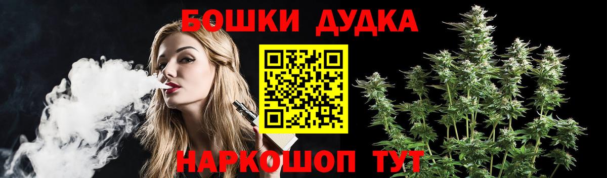 Бошки марихуана THC 21%  Бор  Шишки марихуана гибрид  МАРИХУАНА план 